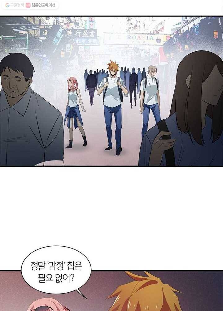 맨해튼 프로젝트 12화 59