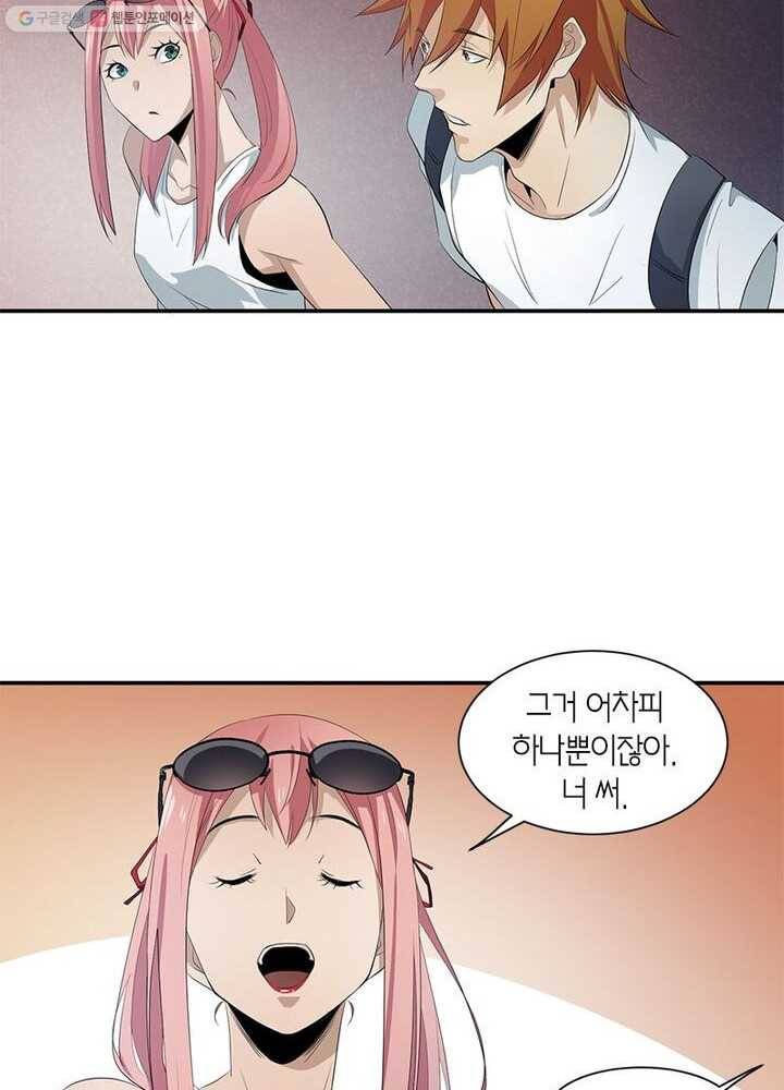 맨해튼 프로젝트 12화 60