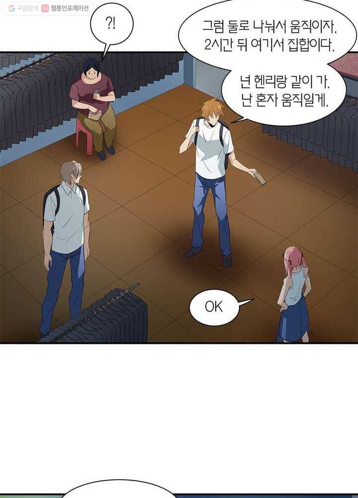 맨해튼 프로젝트 12화 63