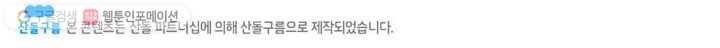 맨해튼 프로젝트 12화 66