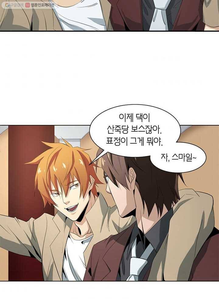 맨해튼 프로젝트 22화 4