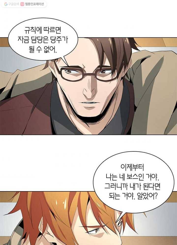 맨해튼 프로젝트 22화 5