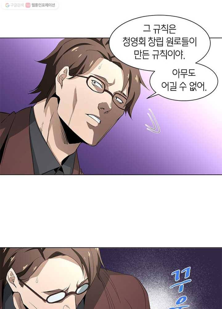 맨해튼 프로젝트 22화 7