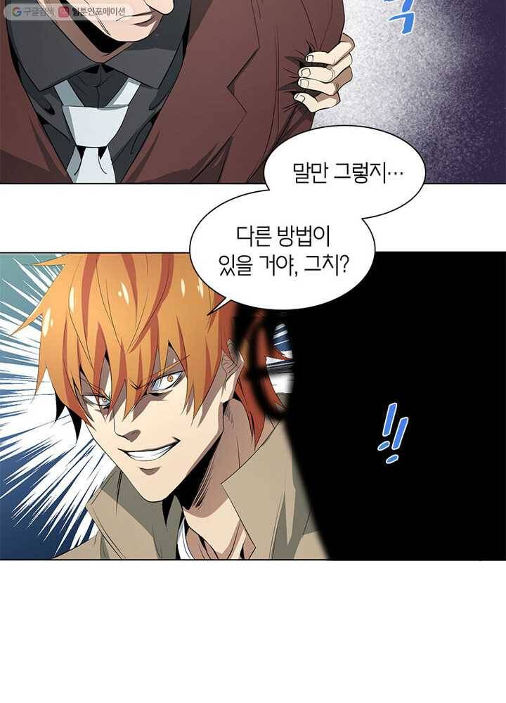 맨해튼 프로젝트 22화 8