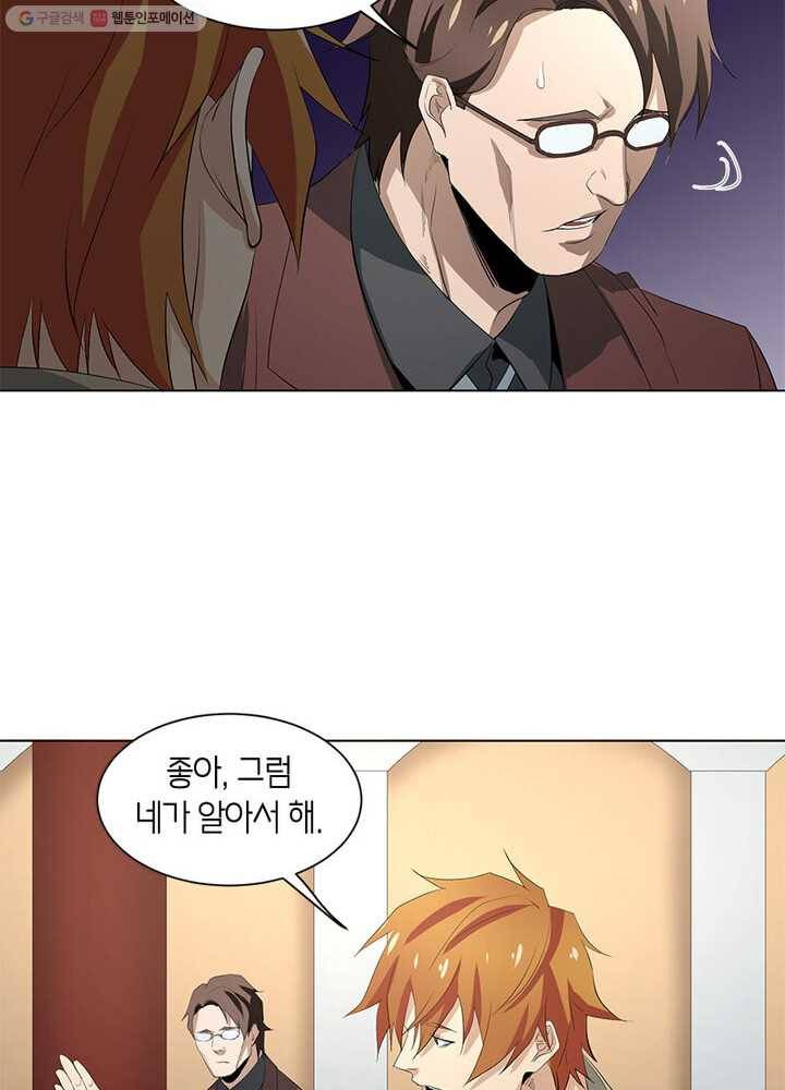 맨해튼 프로젝트 22화 10