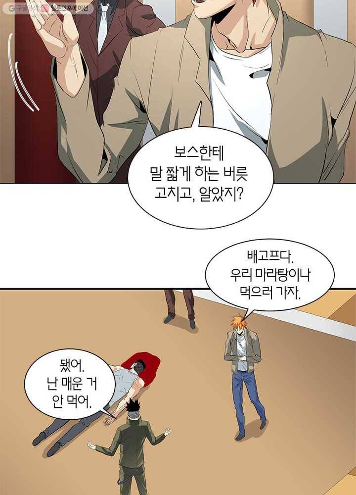 맨해튼 프로젝트 22화 11