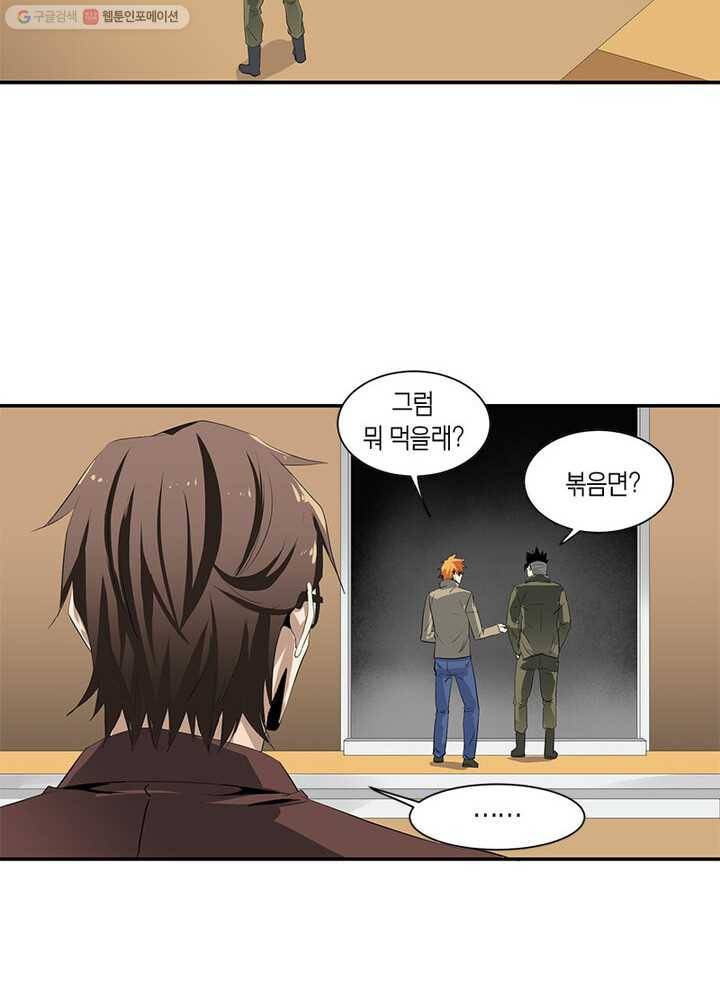 맨해튼 프로젝트 22화 12