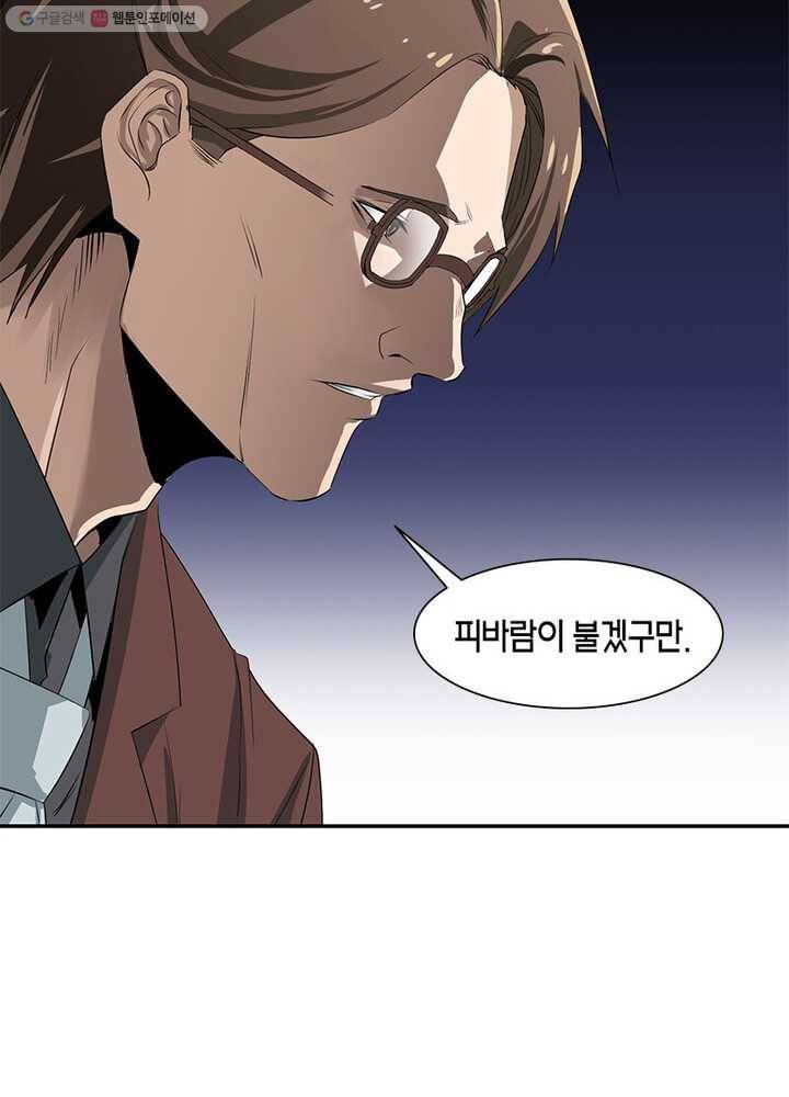 맨해튼 프로젝트 22화 15