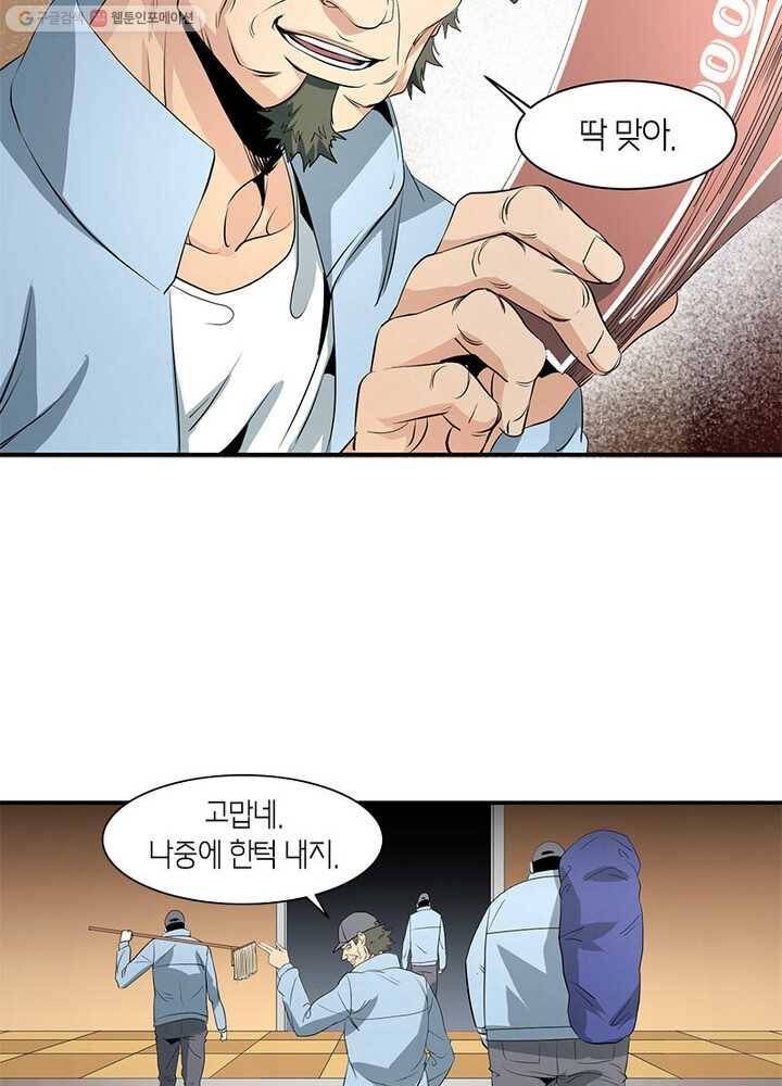 맨해튼 프로젝트 22화 19