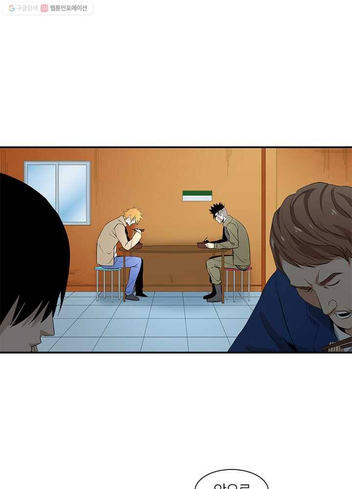 맨해튼 프로젝트 22화 23