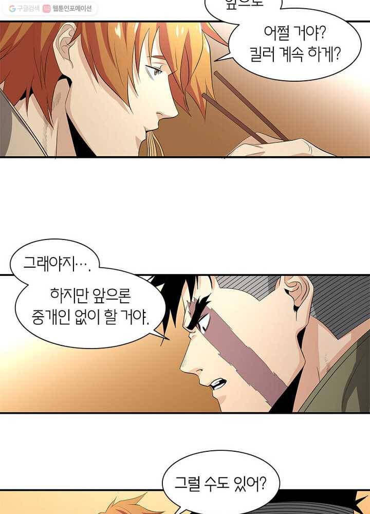 맨해튼 프로젝트 22화 24