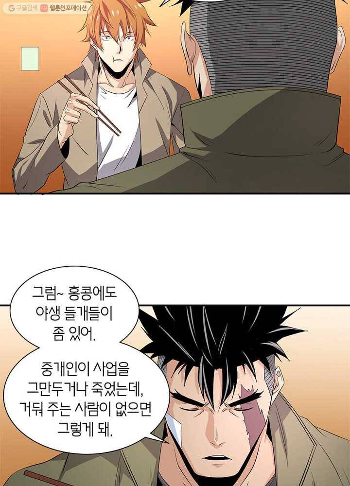 맨해튼 프로젝트 22화 25