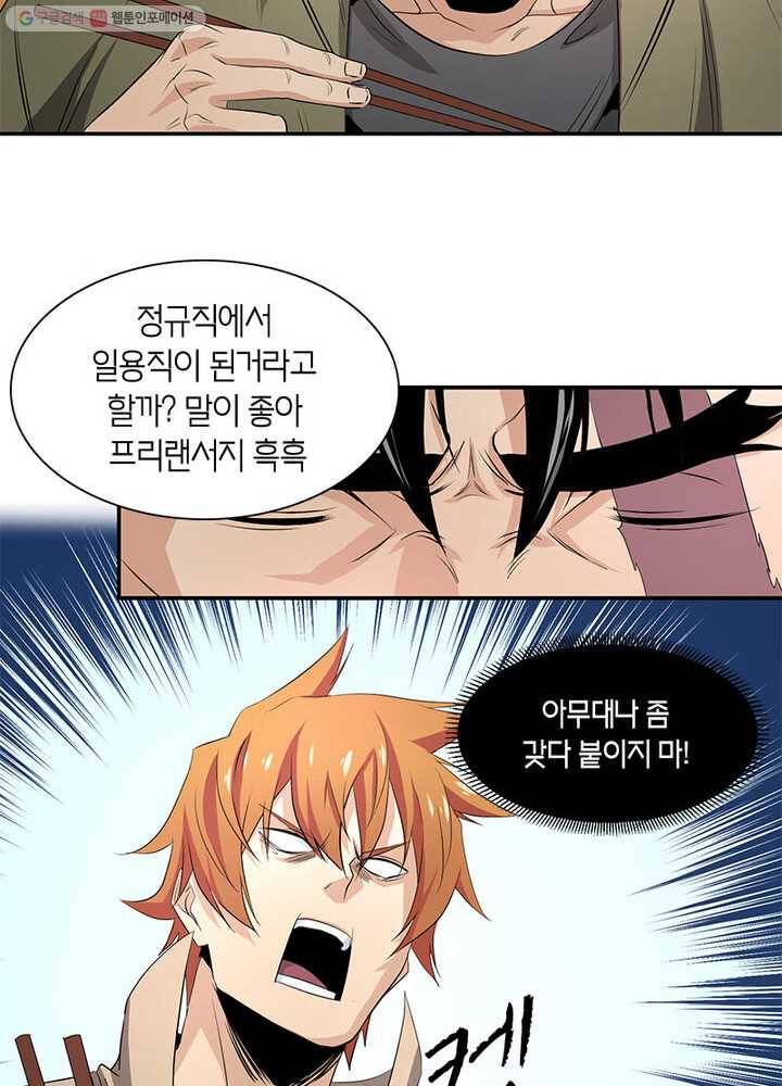 맨해튼 프로젝트 22화 26