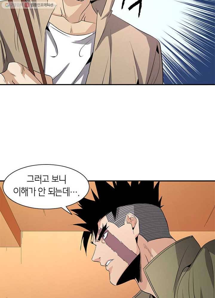 맨해튼 프로젝트 22화 27