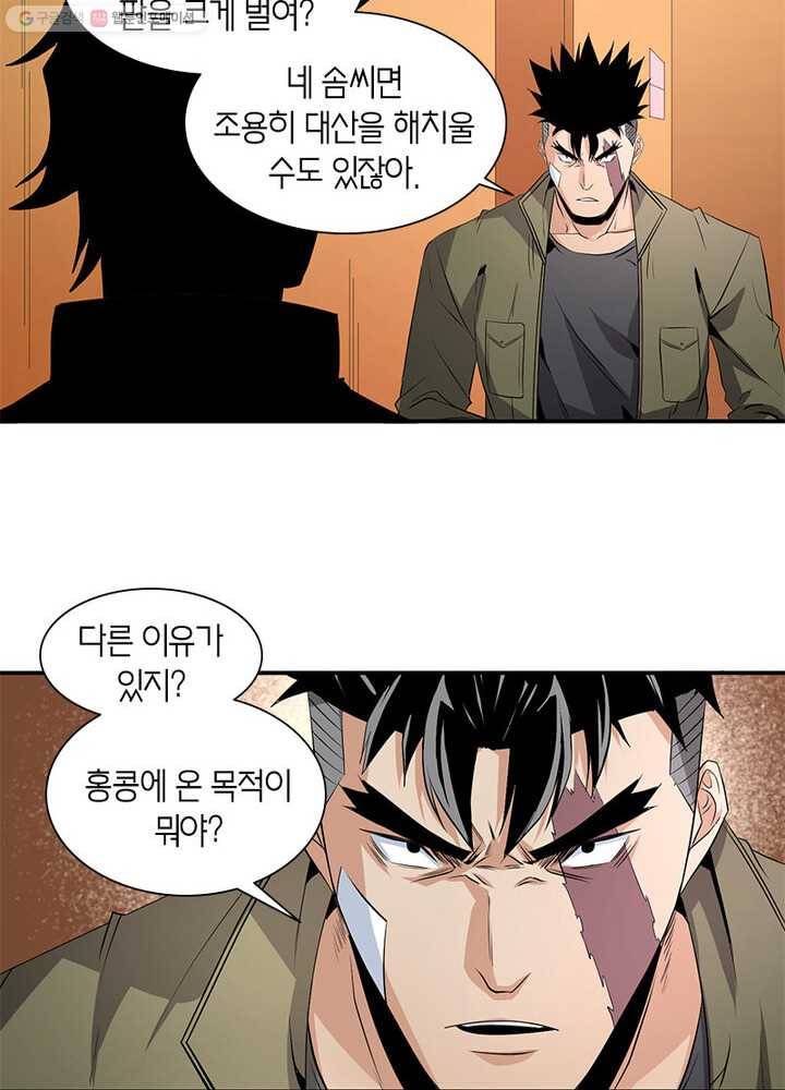 맨해튼 프로젝트 22화 29