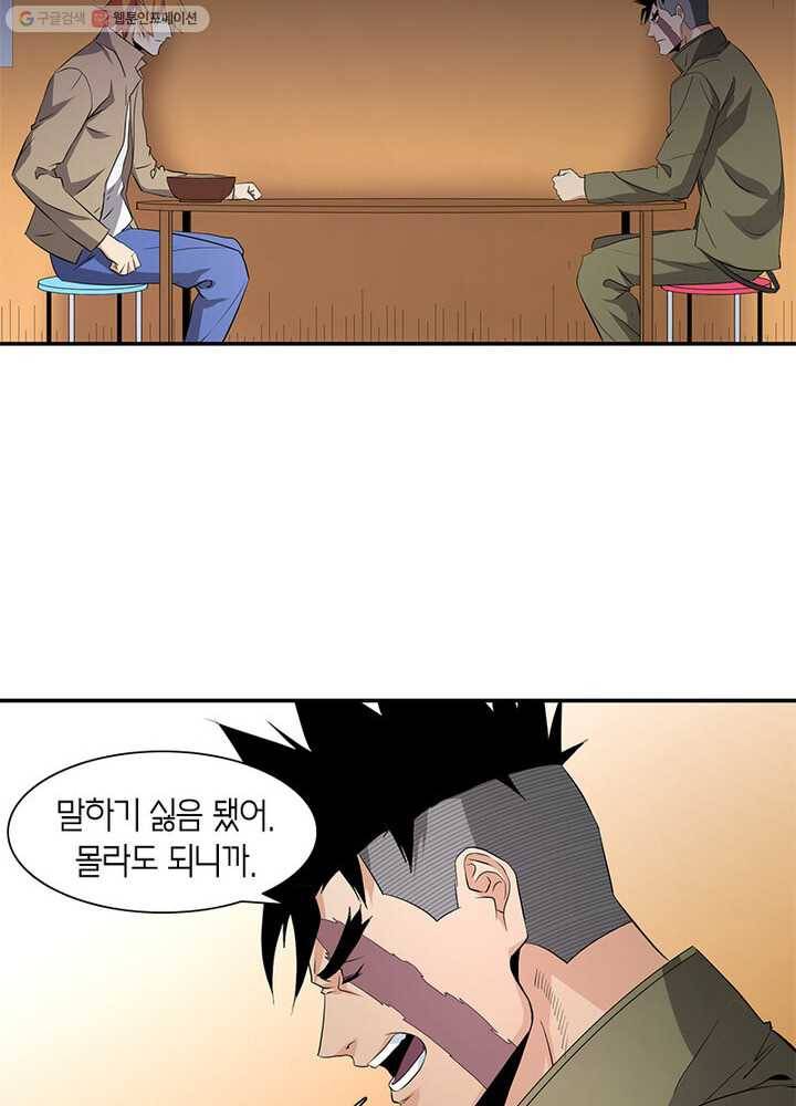 맨해튼 프로젝트 22화 31