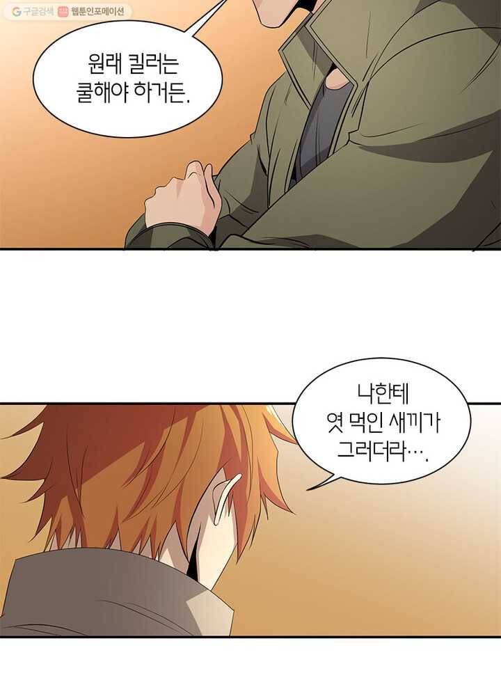 맨해튼 프로젝트 22화 32