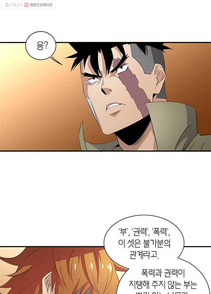 맨해튼 프로젝트 22화 33