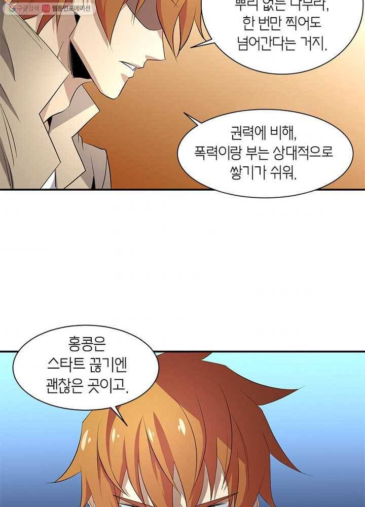 맨해튼 프로젝트 22화 34