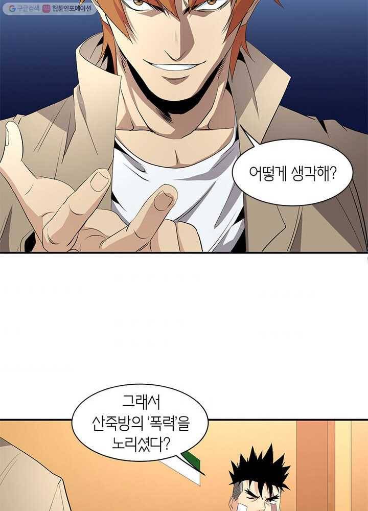 맨해튼 프로젝트 22화 35