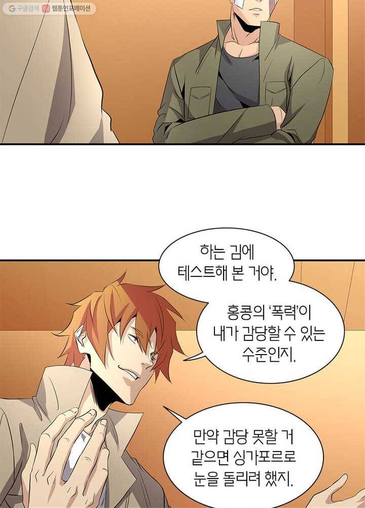 맨해튼 프로젝트 22화 36