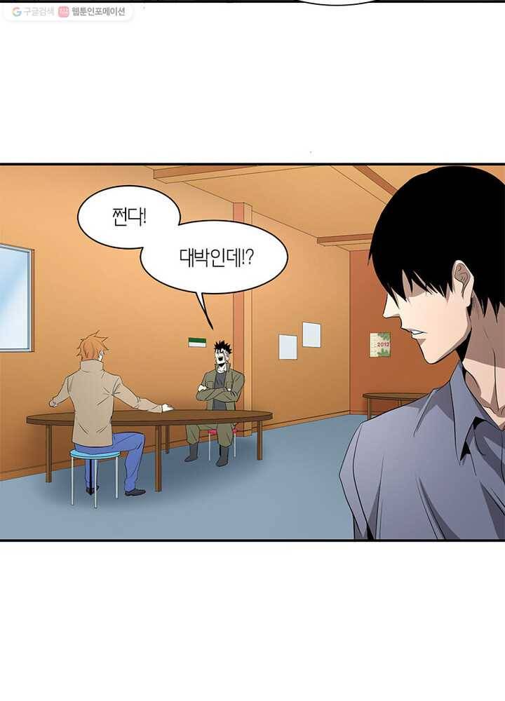 맨해튼 프로젝트 22화 37