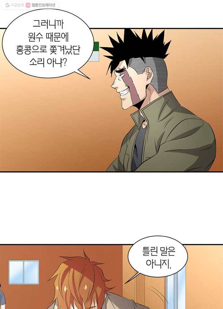맨해튼 프로젝트 22화 38