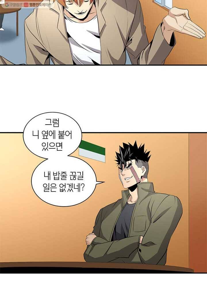 맨해튼 프로젝트 22화 39