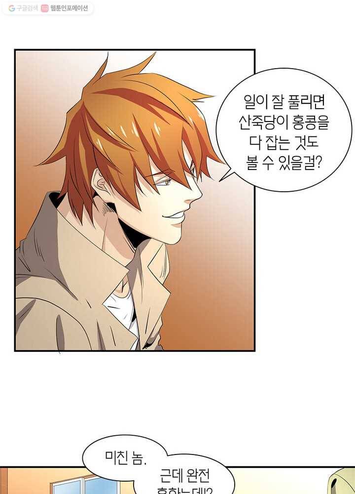 맨해튼 프로젝트 22화 40