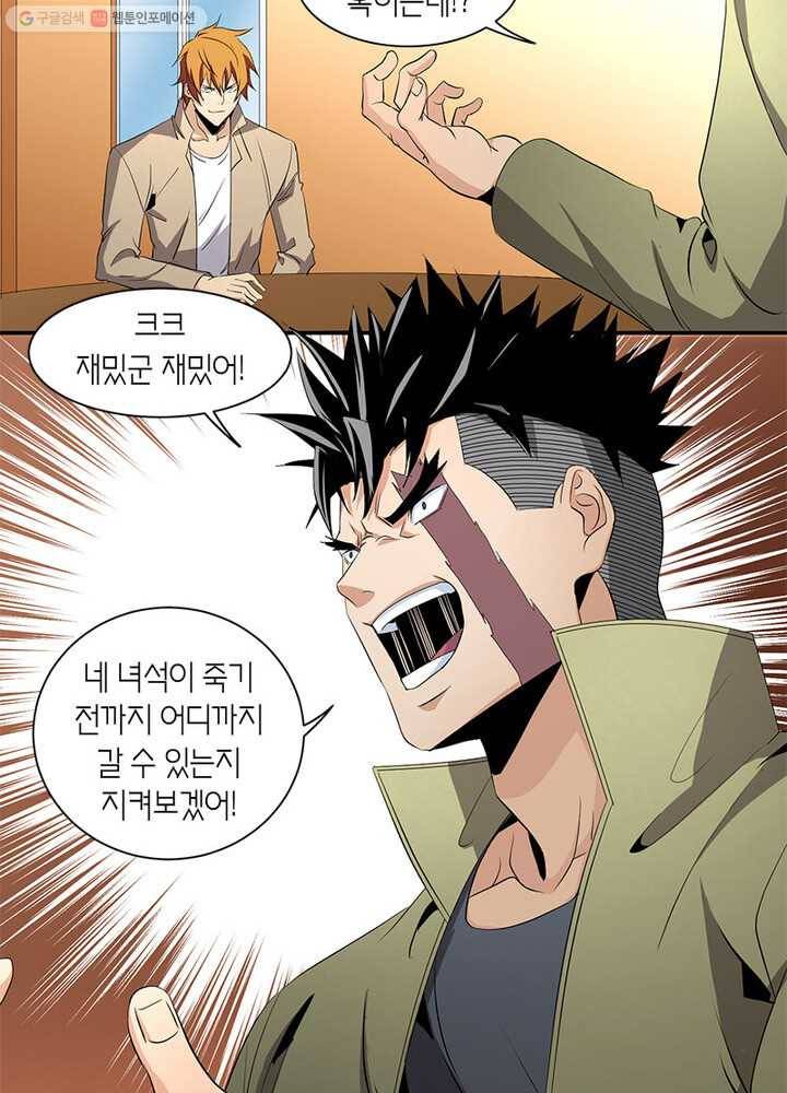 맨해튼 프로젝트 22화 41
