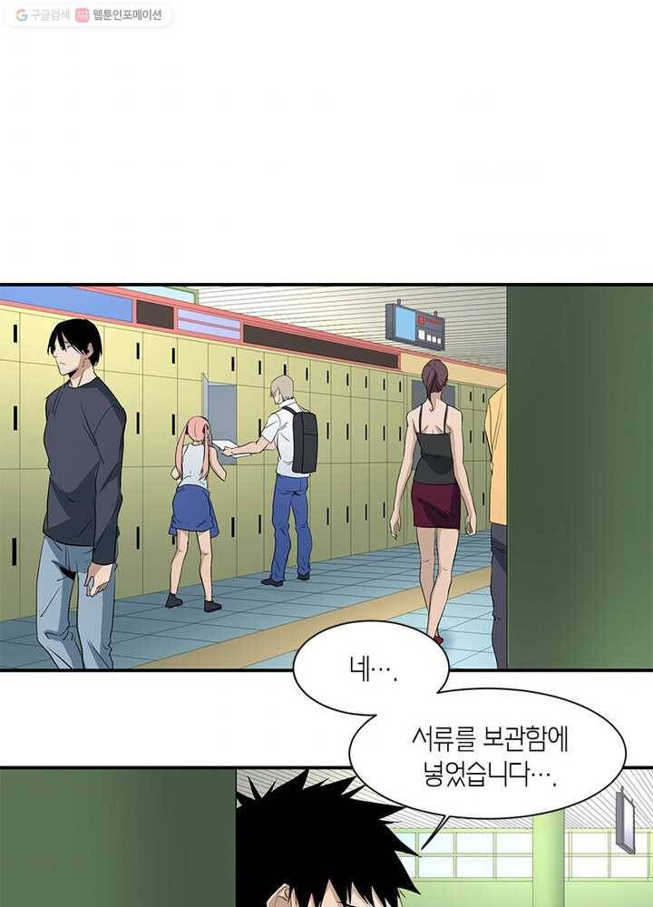 맨해튼 프로젝트 22화 44