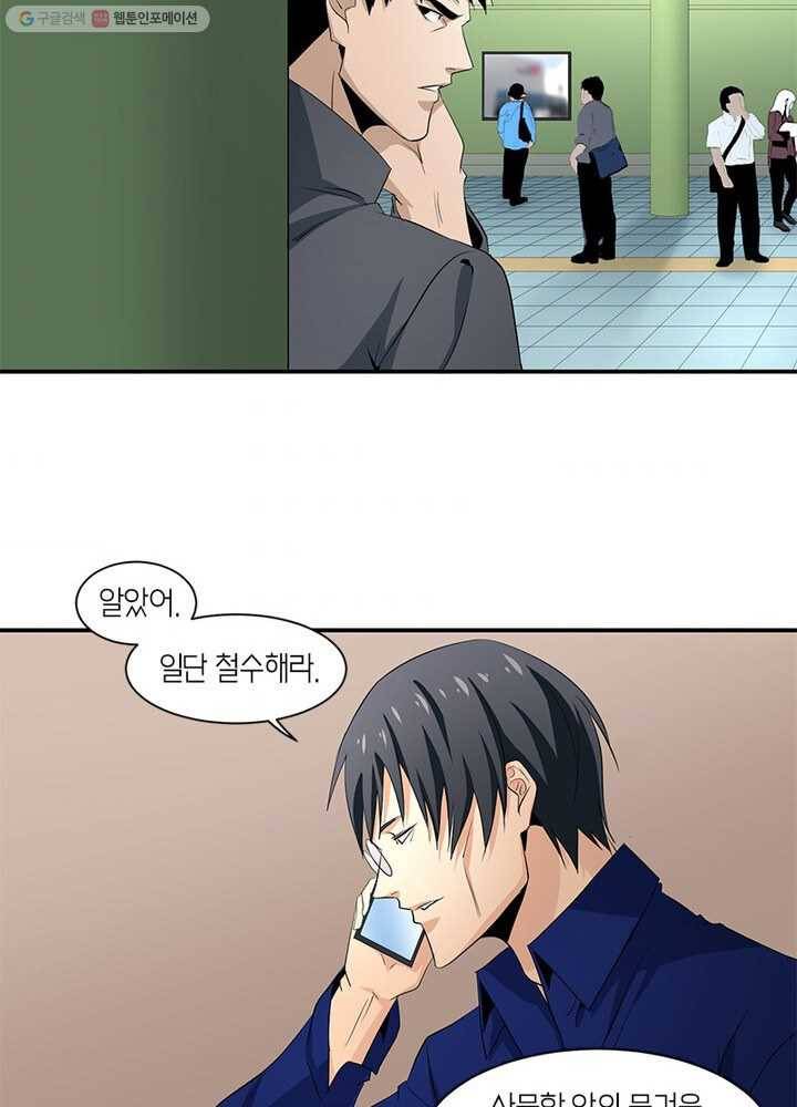 맨해튼 프로젝트 22화 45