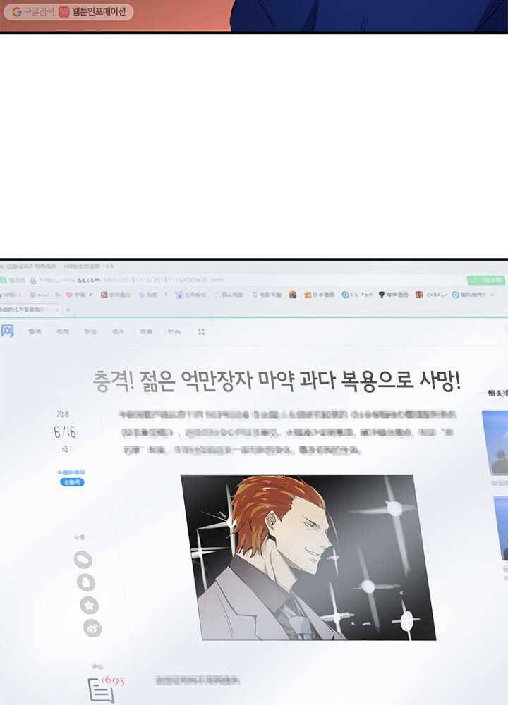 맨해튼 프로젝트 22화 47