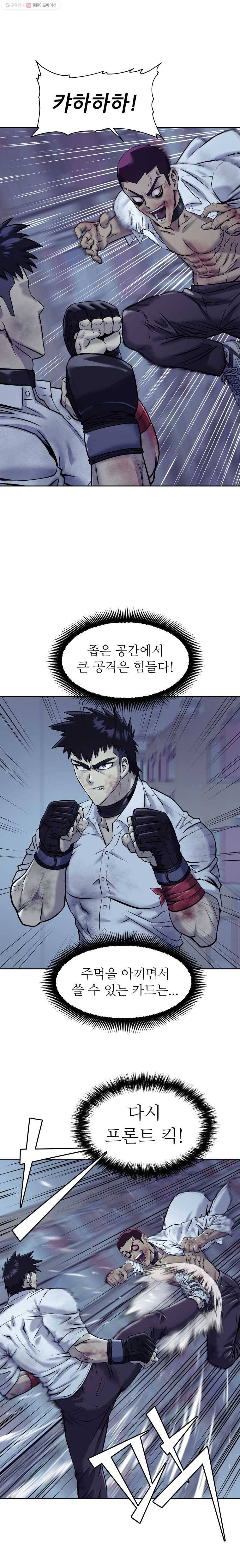 개목걸이(다음) 27화 1