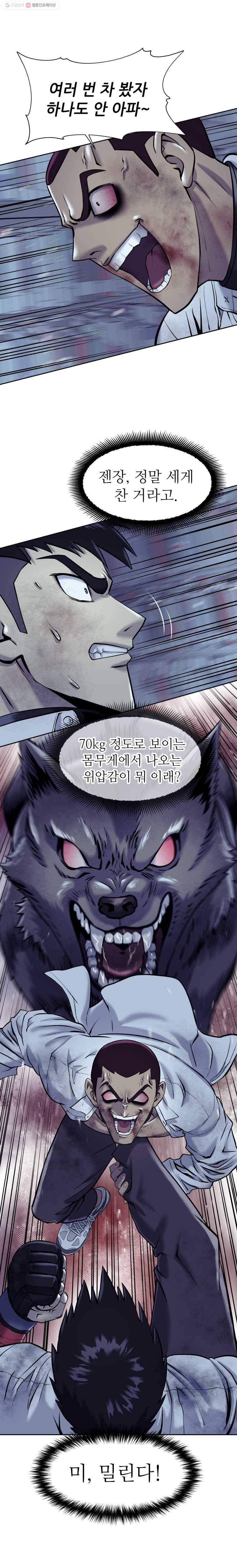 개목걸이(다음) 27화 2