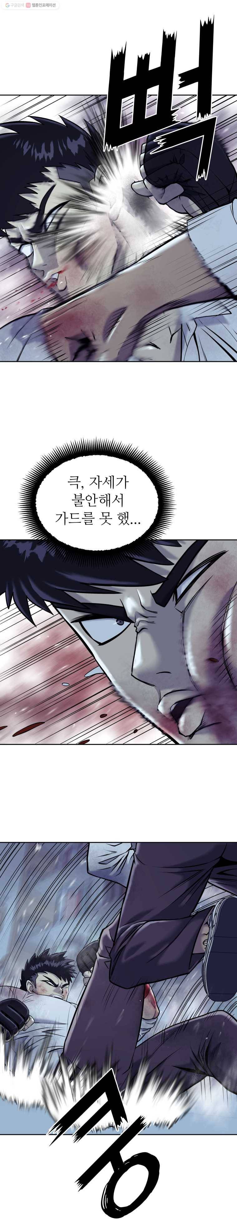개목걸이(다음) 27화 3
