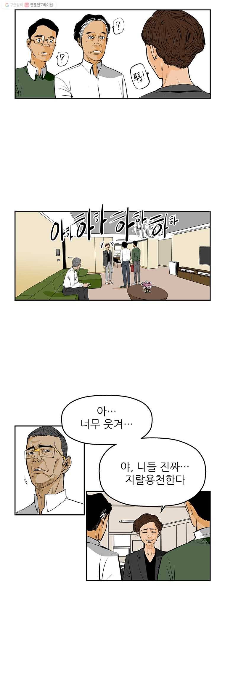 신성한, 이혼 68화. 거짓너머 진실사이 (6) 14