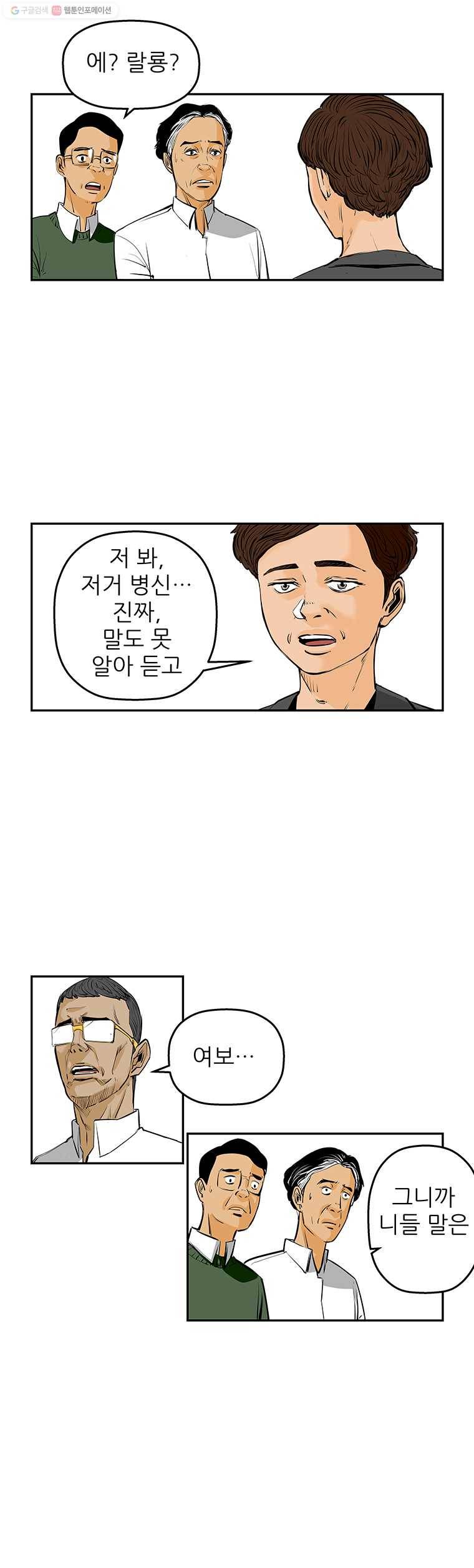 신성한, 이혼 68화. 거짓너머 진실사이 (6) 15