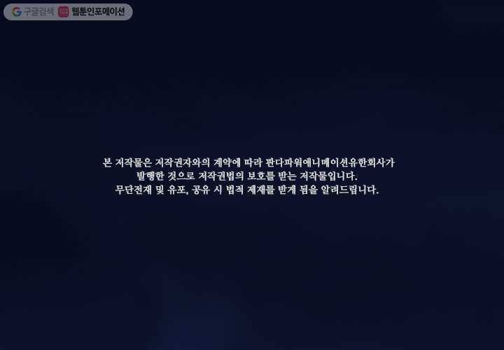 마녀를 지켜라 4화 2