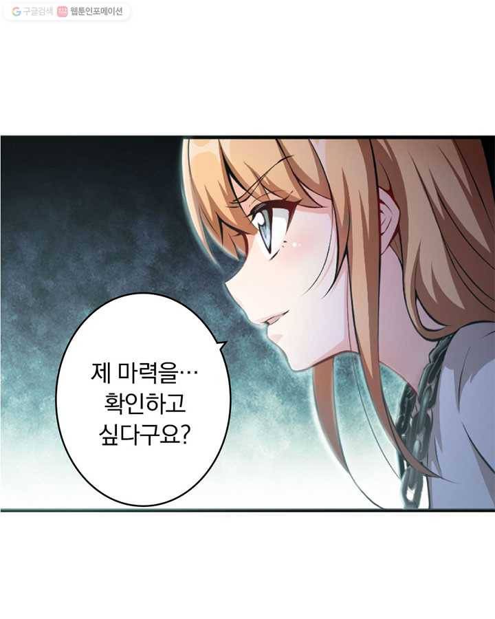 마녀를 지켜라 4화 3