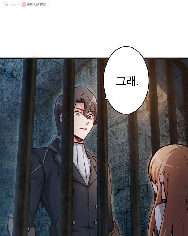 마녀를 지켜라 4화 4
