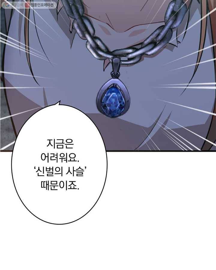 마녀를 지켜라 4화 6
