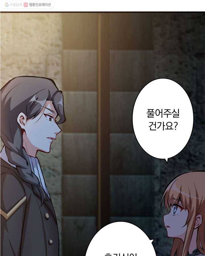 마녀를 지켜라 4화 7