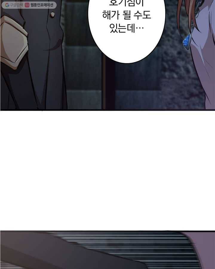 마녀를 지켜라 4화 8