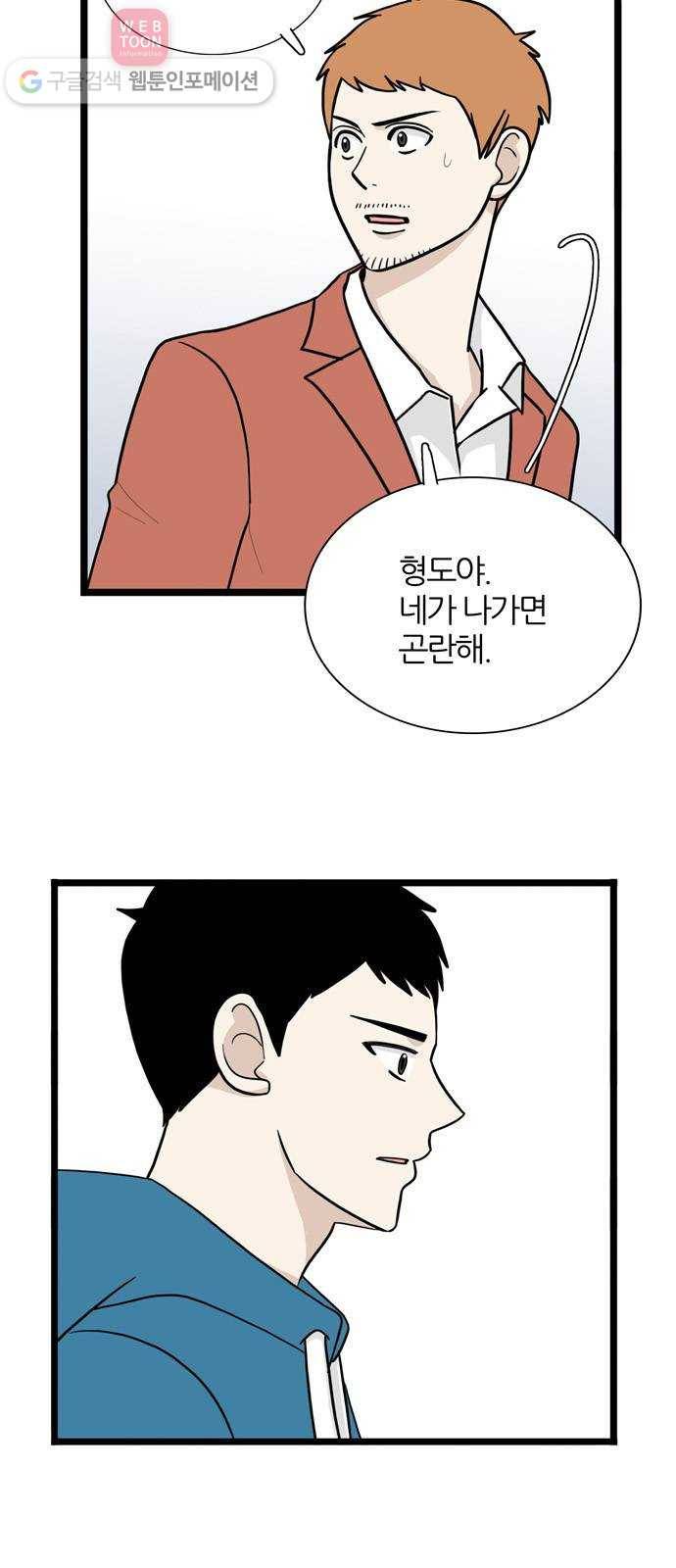 은주의 방 3부136화 2