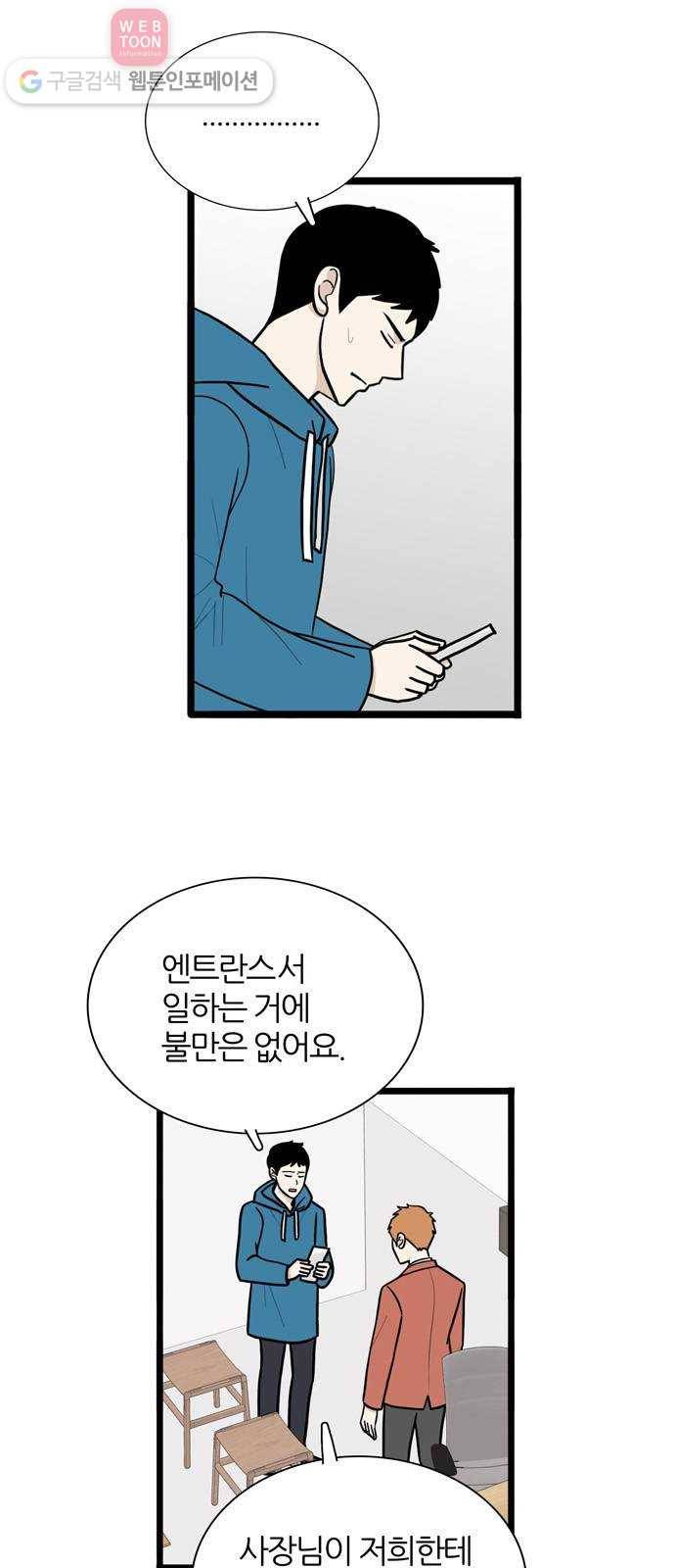 은주의 방 3부136화 3