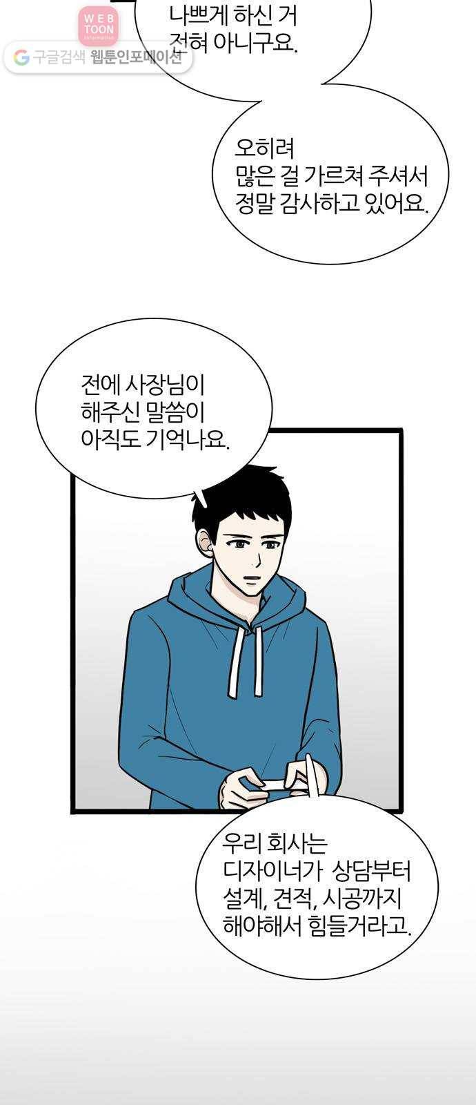 은주의 방 3부136화 4