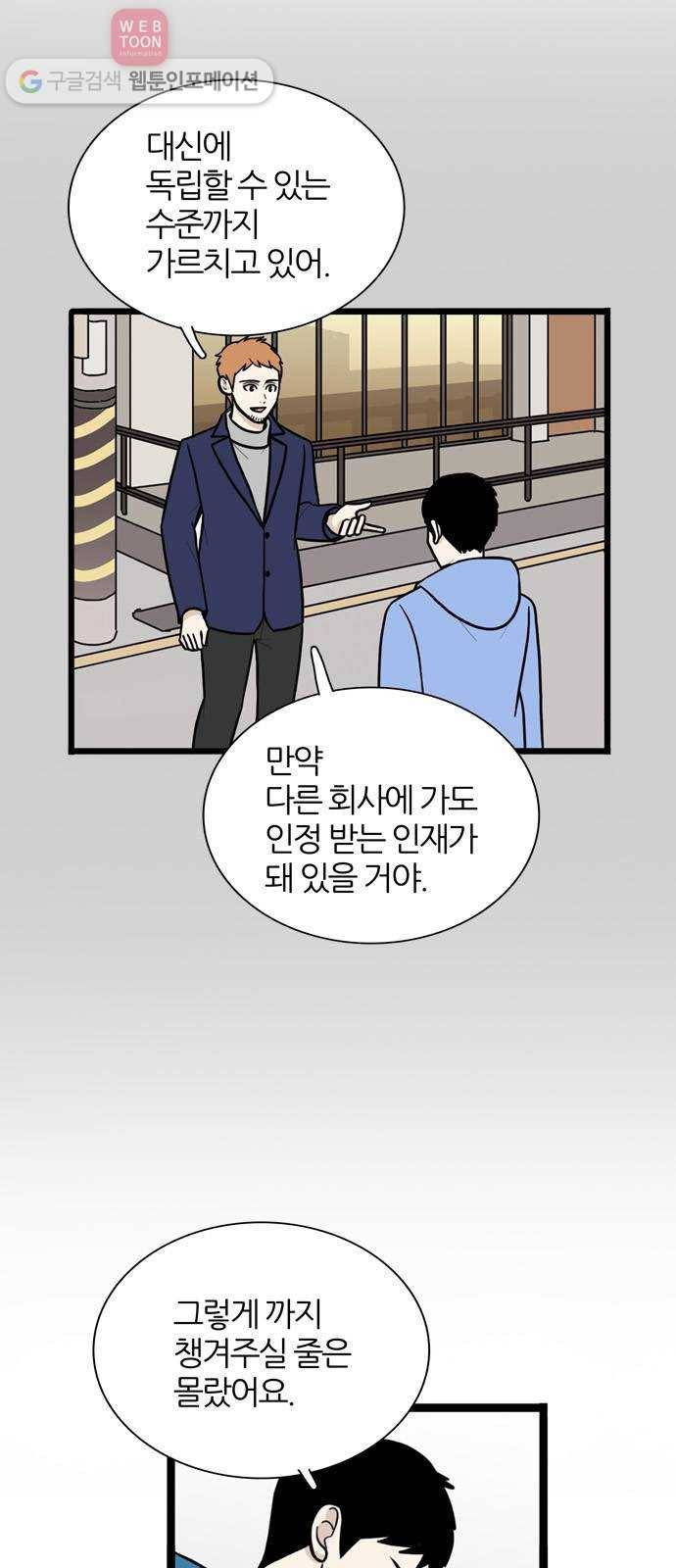 은주의 방 3부136화 5