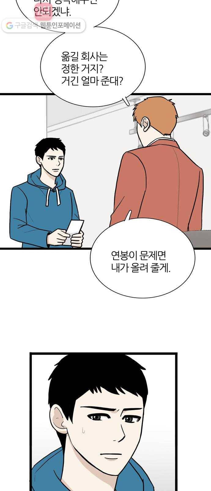 은주의 방 3부136화 7