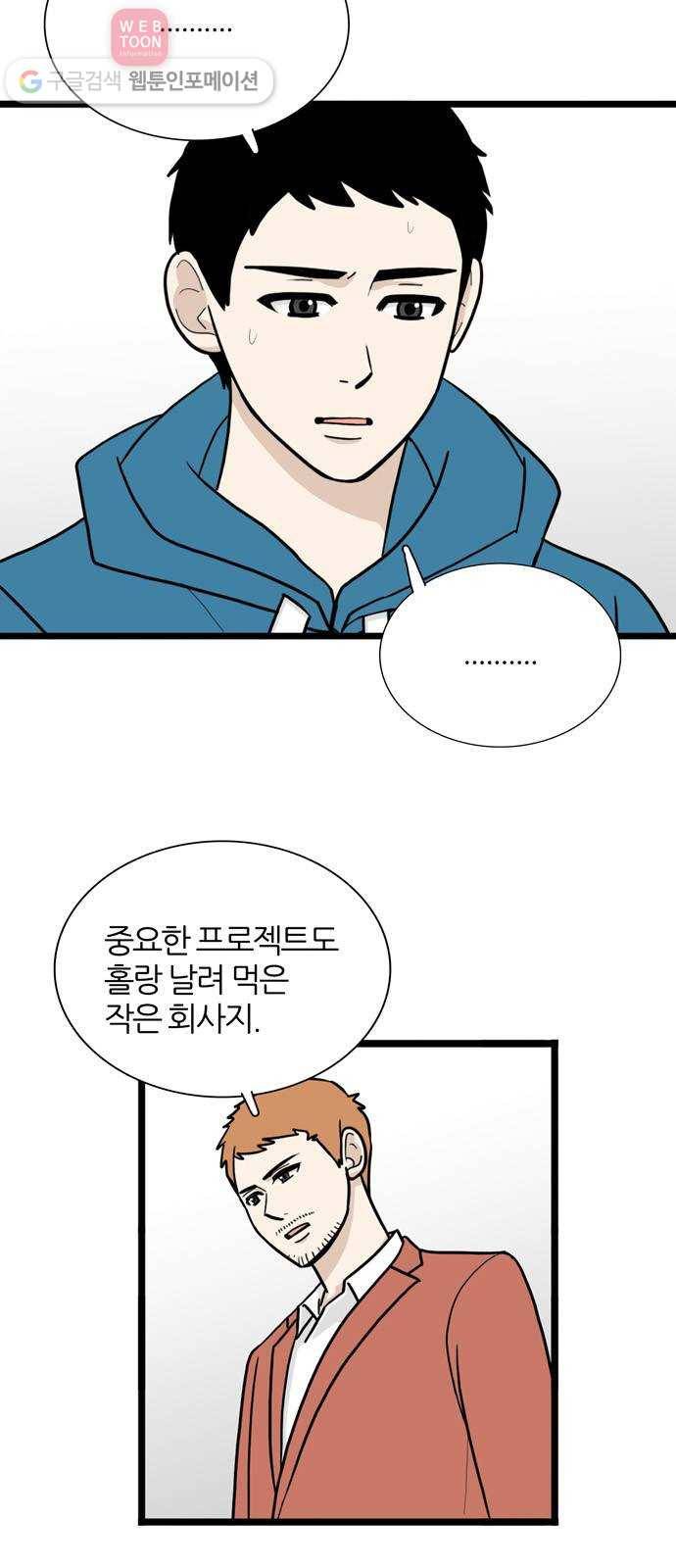 은주의 방 3부136화 12